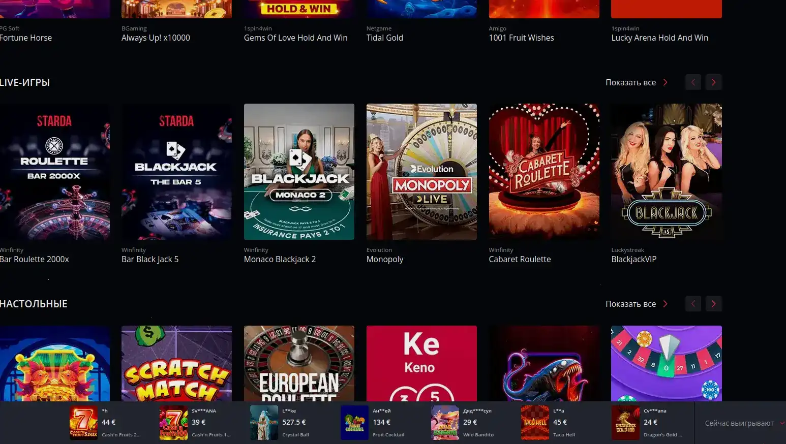 Игровой интерфейс казино Вулкан Рич на компьютере